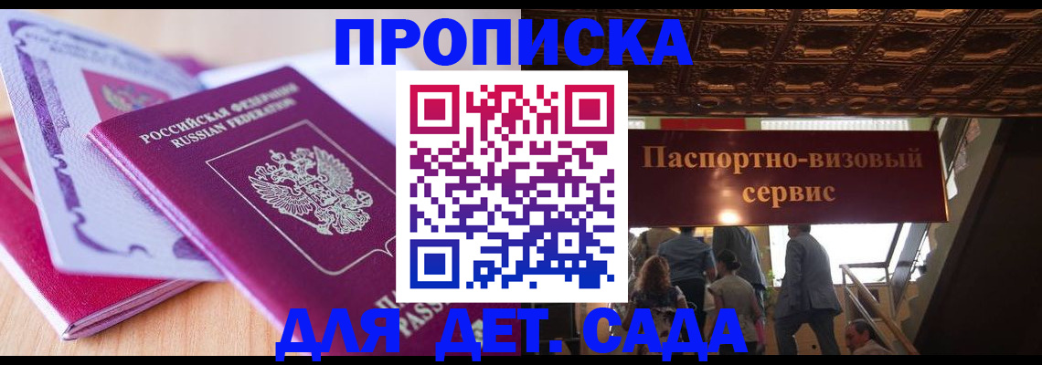 прописка от собственника в Чкаловске